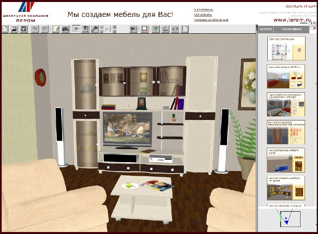 программа для 3d моделирования мебели на русском скачать бесплатно - фото 2
