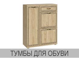 1 0TUMB OBUVI 260