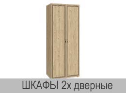 1 0shkaf 2 1 260