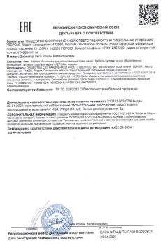 ЕВРАЗИЙСКИЙ ЭКОНОМИЧЕСКИЙ СОЮЗ ДЕКЛАРАЦИЯ О СООТВЕТСТВИИ