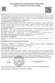 Сертификат на кровати 2924