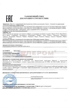 Декларация о соответствии кроватей