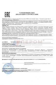 Декларация о соответствии мебели