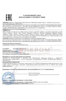 Декларация о соответствии столов